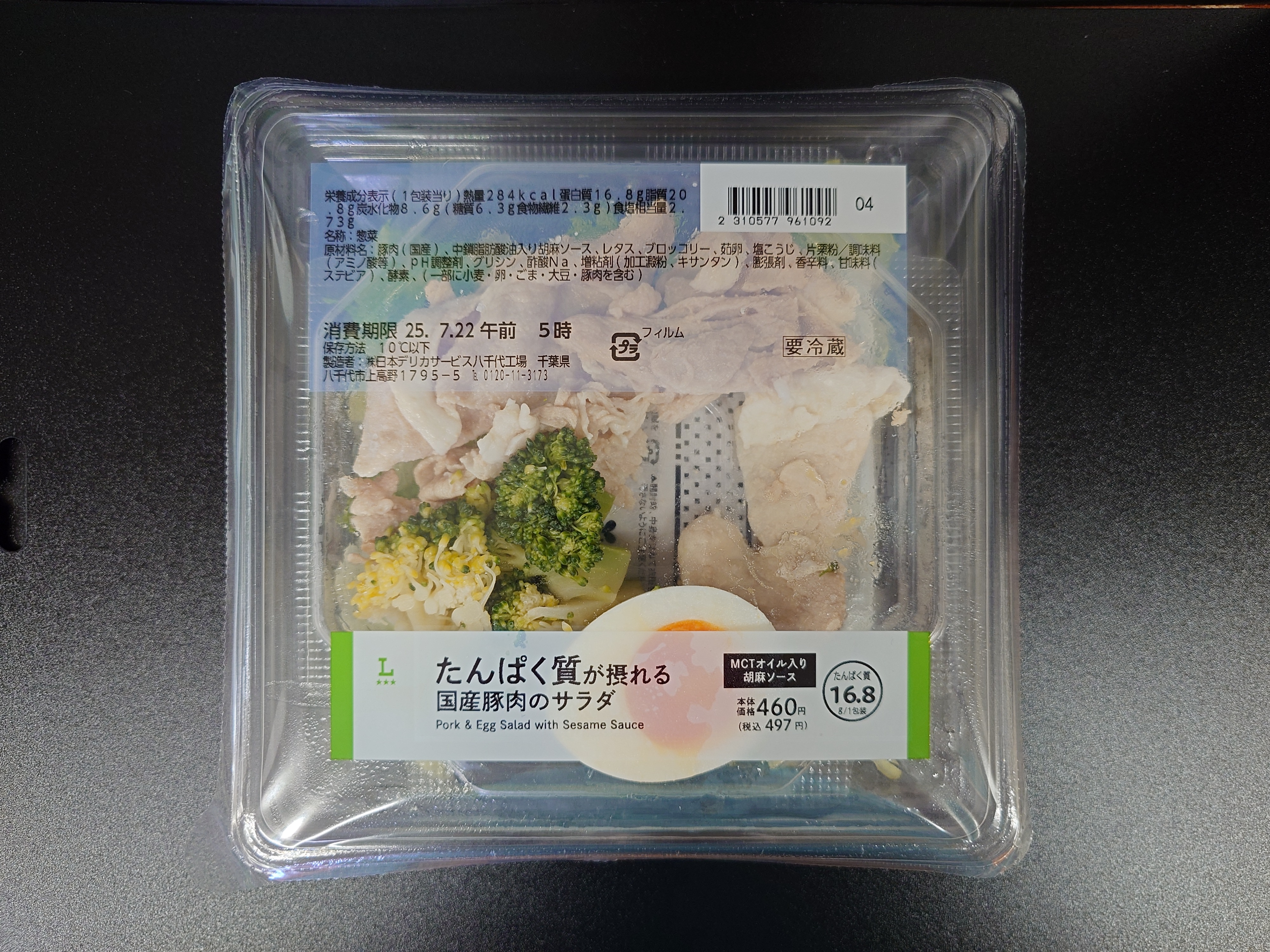 メイン画像